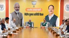 BJP Releases First List of 99 Candidates For Maharashtra Elections