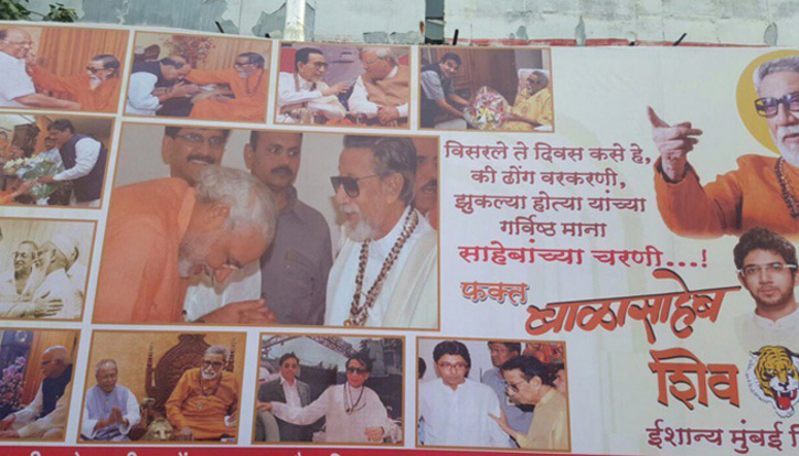 Shiv Sena attacks Modi, calls him 'dhongi' who used to bow before 'saheb', now removes poster 