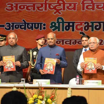 President inaugurates International Gita Mahotsava-2017