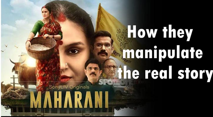 Maharani Movie Review: Of Huma, Drama And Bihar Politics